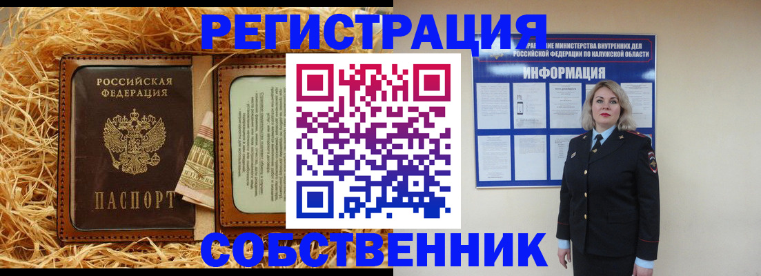 временная регистрация надежно в Осинниках