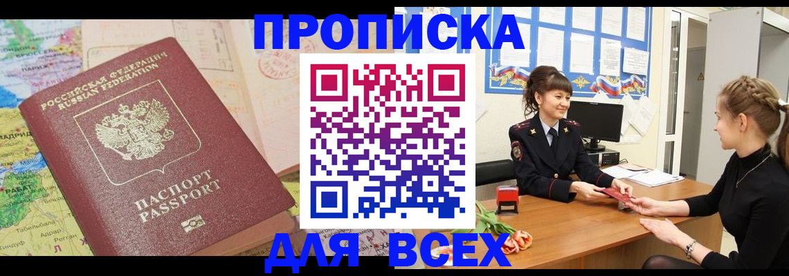 регистрация для школы в Осинниках
