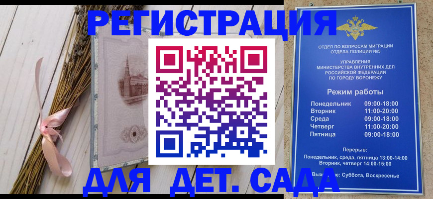 временная регистрация в Осинниках