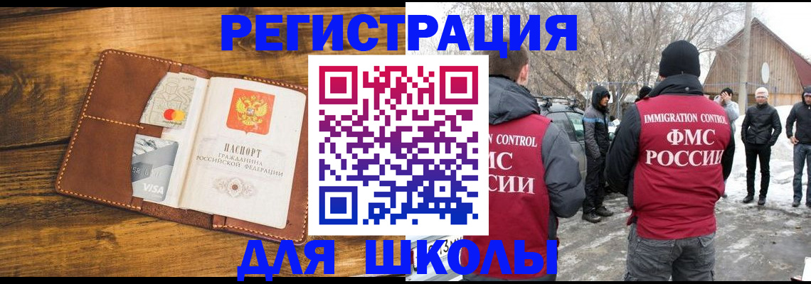 прописка для военкомата в Осинниках